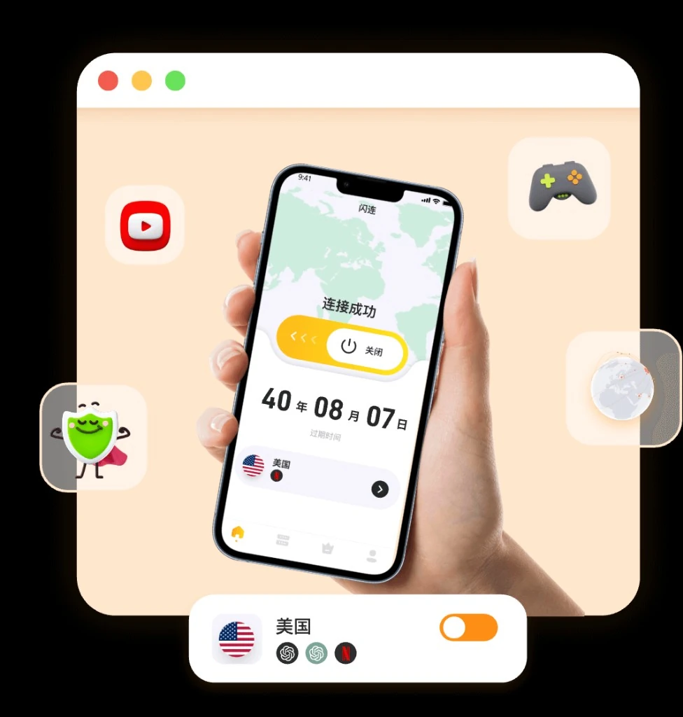 闪连加速器延迟热力图